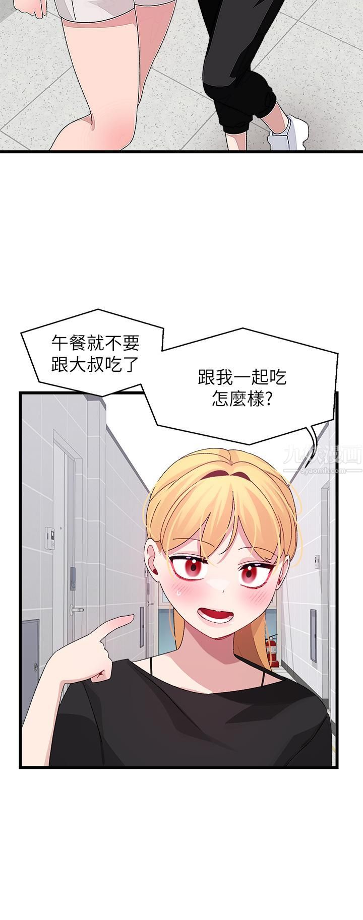 《扑通扑通 配对中》漫画最新章节第25话 - 大叔，我们来点刺激的吧!免费下拉式在线观看章节第【52】张图片