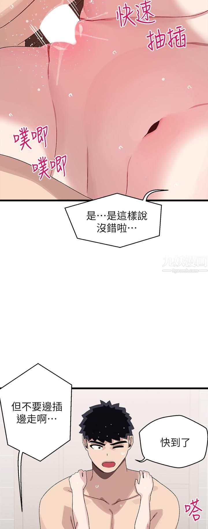 《扑通扑通 配对中》漫画最新章节第25话 - 大叔，我们来点刺激的吧!免费下拉式在线观看章节第【34】张图片