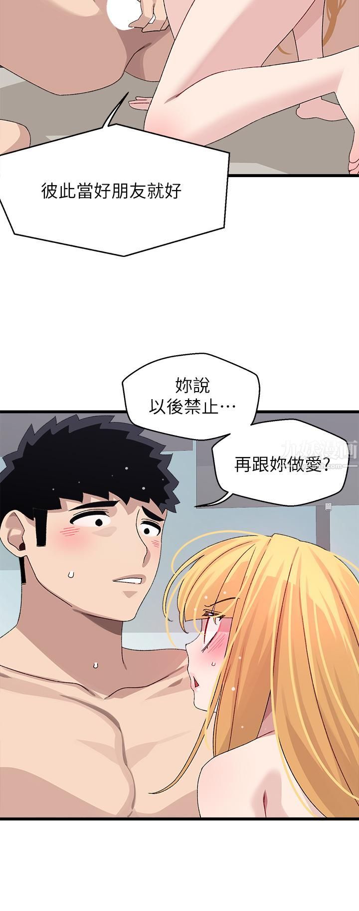 《扑通扑通 配对中》漫画最新章节第25话 - 大叔，我们来点刺激的吧!免费下拉式在线观看章节第【25】张图片