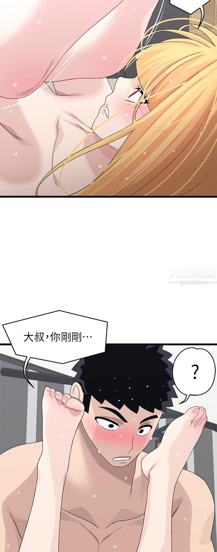 《扑通扑通 配对中》漫画最新章节第25话 - 大叔，我们来点刺激的吧!免费下拉式在线观看章节第【3】张图片