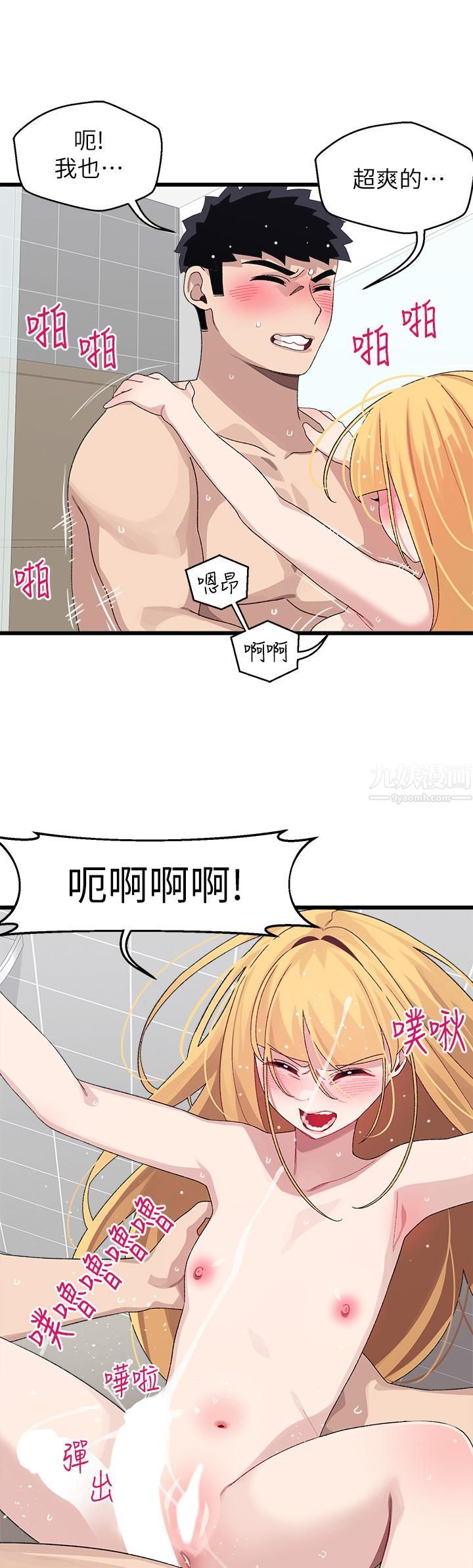 《扑通扑通 配对中》漫画最新章节第25话 - 大叔，我们来点刺激的吧!免费下拉式在线观看章节第【39】张图片