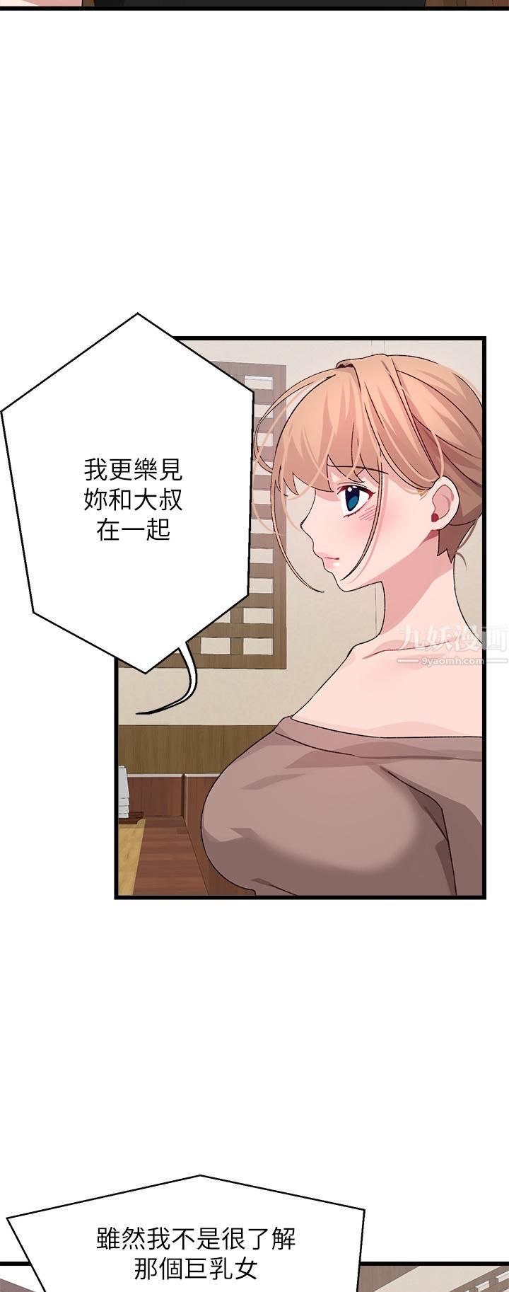 《扑通扑通 配对中》漫画最新章节第26话 - 雅琳 - vs - 裘莉免费下拉式在线观看章节第【23】张图片