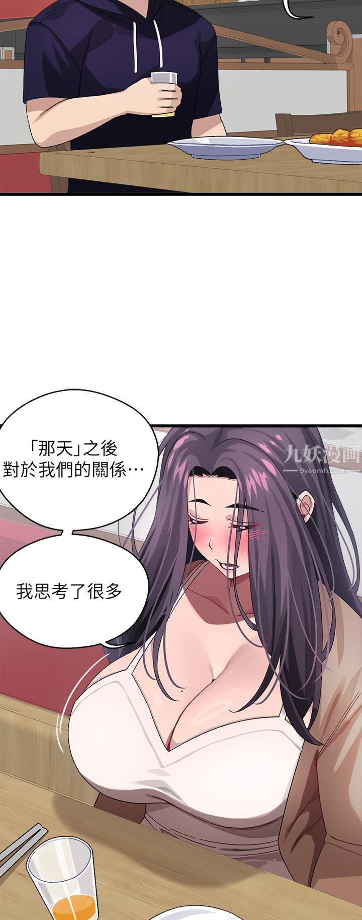 《扑通扑通 配对中》漫画最新章节第26话 - 雅琳 - vs - 裘莉免费下拉式在线观看章节第【35】张图片