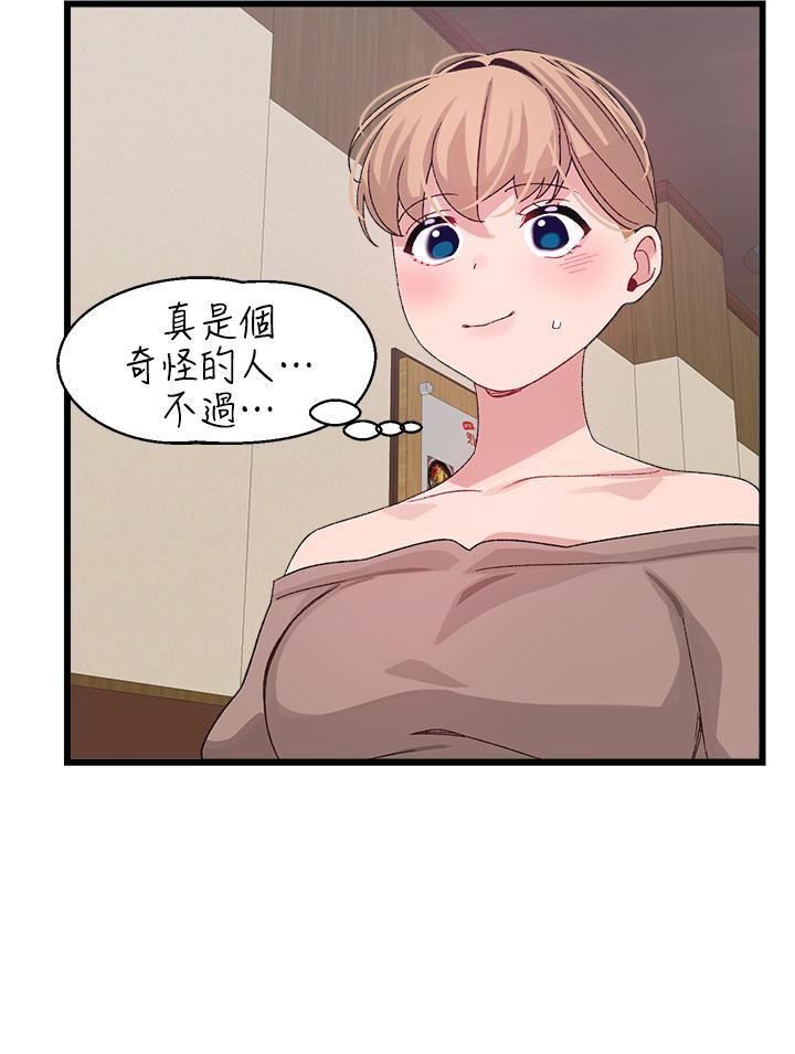 《扑通扑通 配对中》漫画最新章节第26话 - 雅琳 - vs - 裘莉免费下拉式在线观看章节第【21】张图片