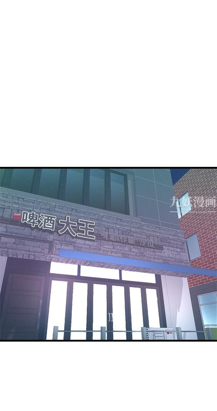 《扑通扑通 配对中》漫画最新章节第26话 - 雅琳 - vs - 裘莉免费下拉式在线观看章节第【33】张图片