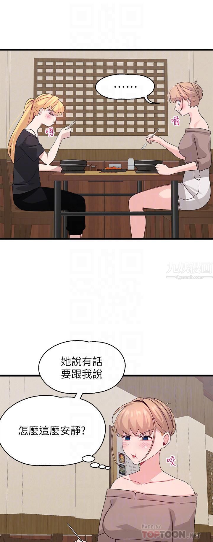 《扑通扑通 配对中》漫画最新章节第26话 - 雅琳 - vs - 裘莉免费下拉式在线观看章节第【8】张图片