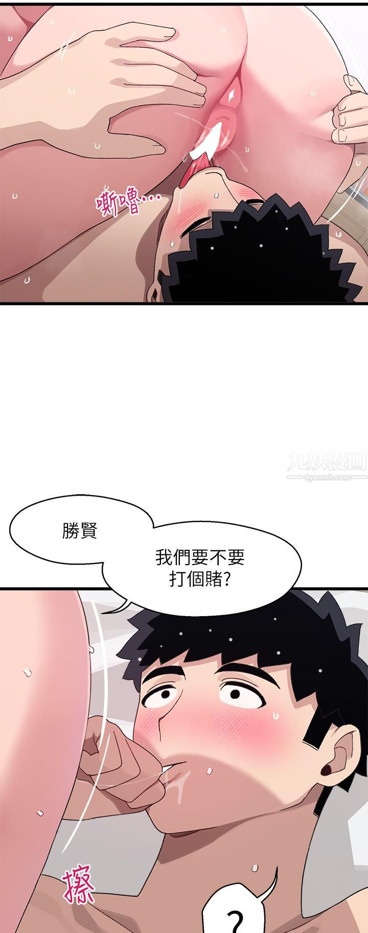 《扑通扑通 配对中》漫画最新章节第26话 - 雅琳 - vs - 裘莉免费下拉式在线观看章节第【53】张图片