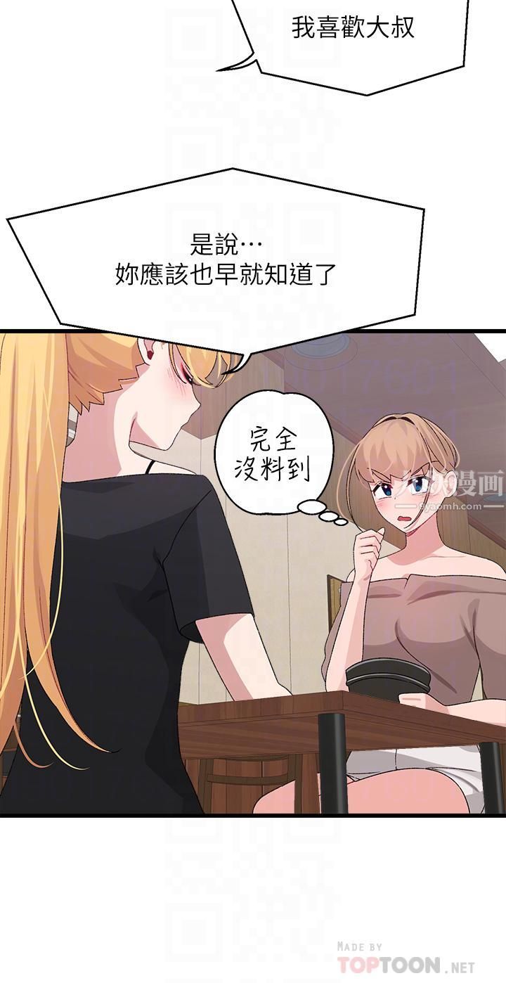 《扑通扑通 配对中》漫画最新章节第26话 - 雅琳 - vs - 裘莉免费下拉式在线观看章节第【12】张图片