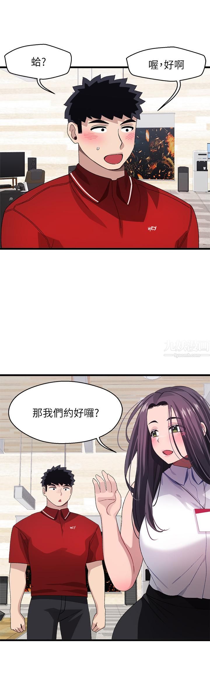 《扑通扑通 配对中》漫画最新章节第26话 - 雅琳 - vs - 裘莉免费下拉式在线观看章节第【31】张图片