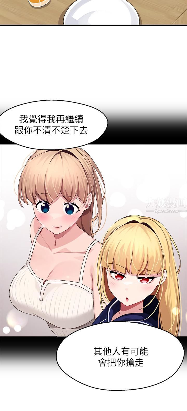 《扑通扑通 配对中》漫画最新章节第26话 - 雅琳 - vs - 裘莉免费下拉式在线观看章节第【36】张图片