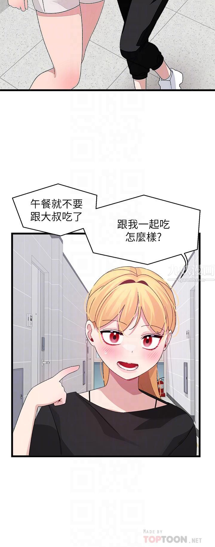 《扑通扑通 配对中》漫画最新章节第26话 - 雅琳 - vs - 裘莉免费下拉式在线观看章节第【4】张图片