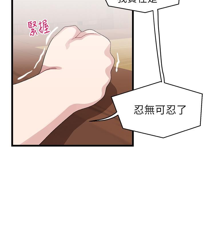 《扑通扑通 配对中》漫画最新章节第26话 - 雅琳 - vs - 裘莉免费下拉式在线观看章节第【15】张图片