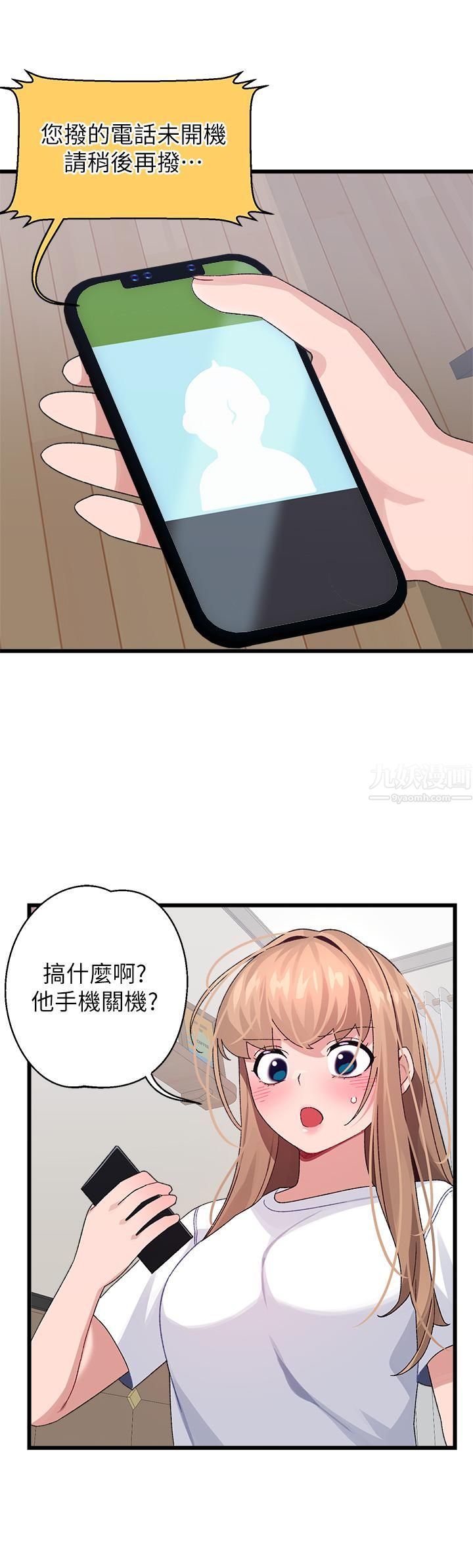 《扑通扑通 配对中》漫画最新章节第26话 - 雅琳 - vs - 裘莉免费下拉式在线观看章节第【46】张图片