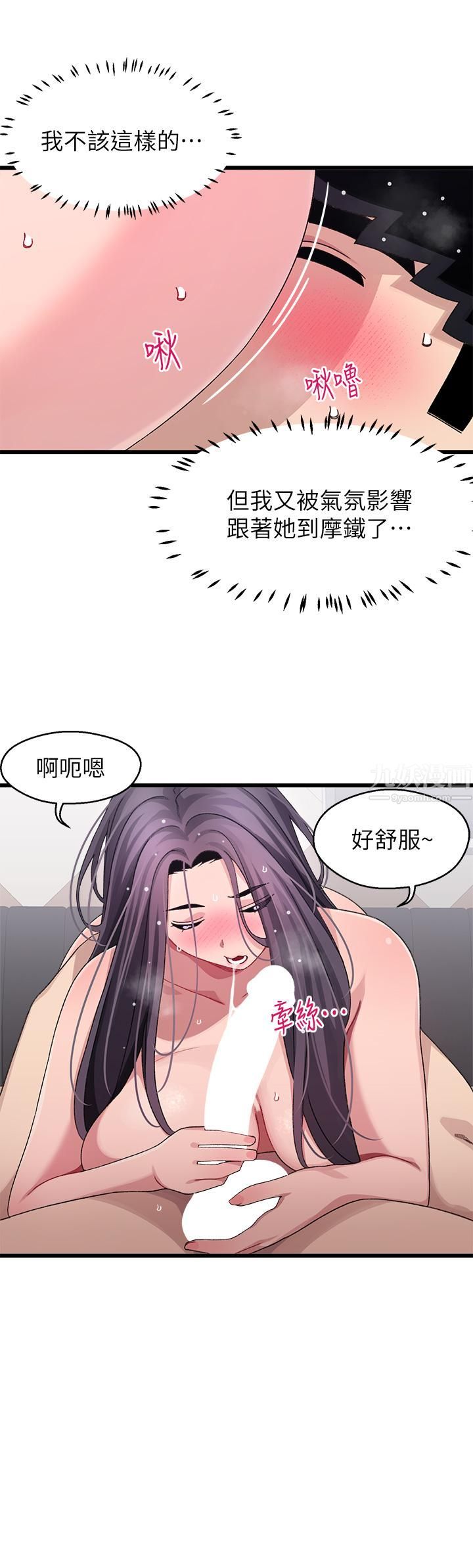 《扑通扑通 配对中》漫画最新章节第26话 - 雅琳 - vs - 裘莉免费下拉式在线观看章节第【52】张图片