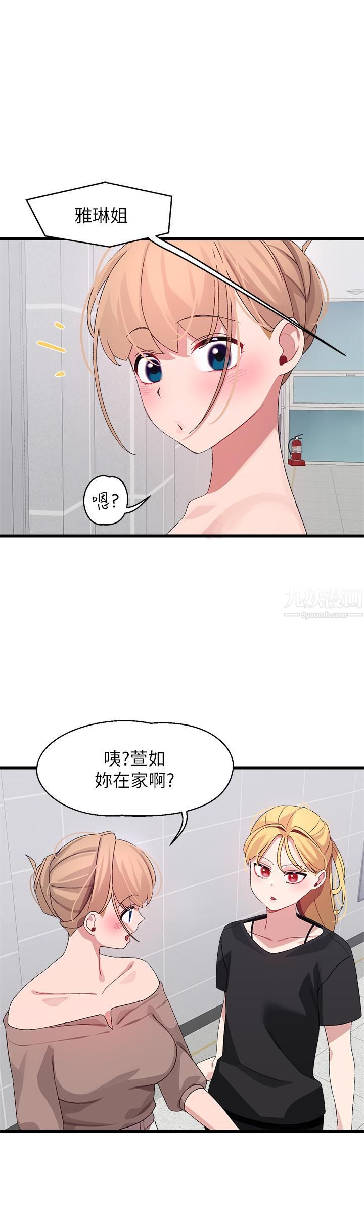 《扑通扑通 配对中》漫画最新章节第26话 - 雅琳 - vs - 裘莉免费下拉式在线观看章节第【1】张图片