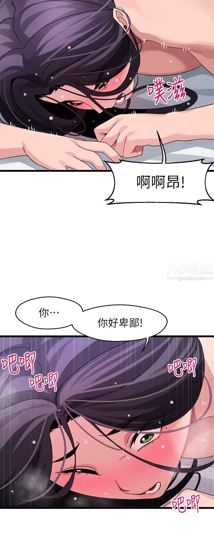 《扑通扑通 配对中》漫画最新章节第27话 - 爽到升天的裘莉前辈免费下拉式在线观看章节第【31】张图片