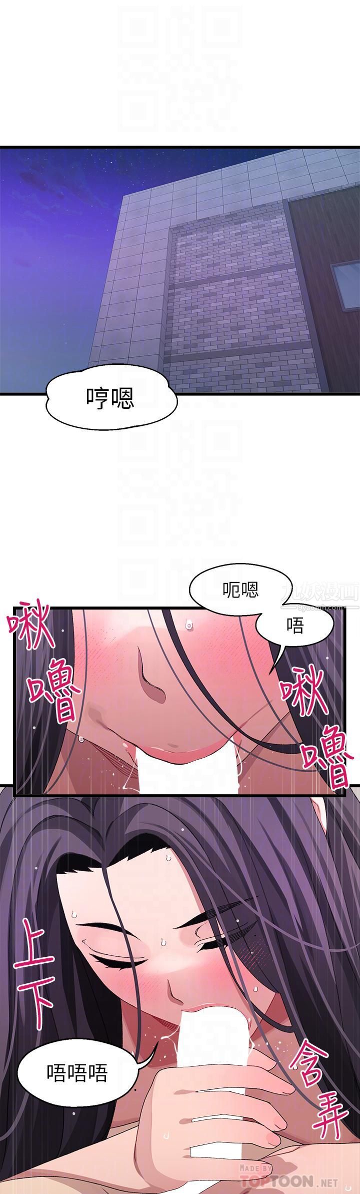 《扑通扑通 配对中》漫画最新章节第27话 - 爽到升天的裘莉前辈免费下拉式在线观看章节第【6】张图片