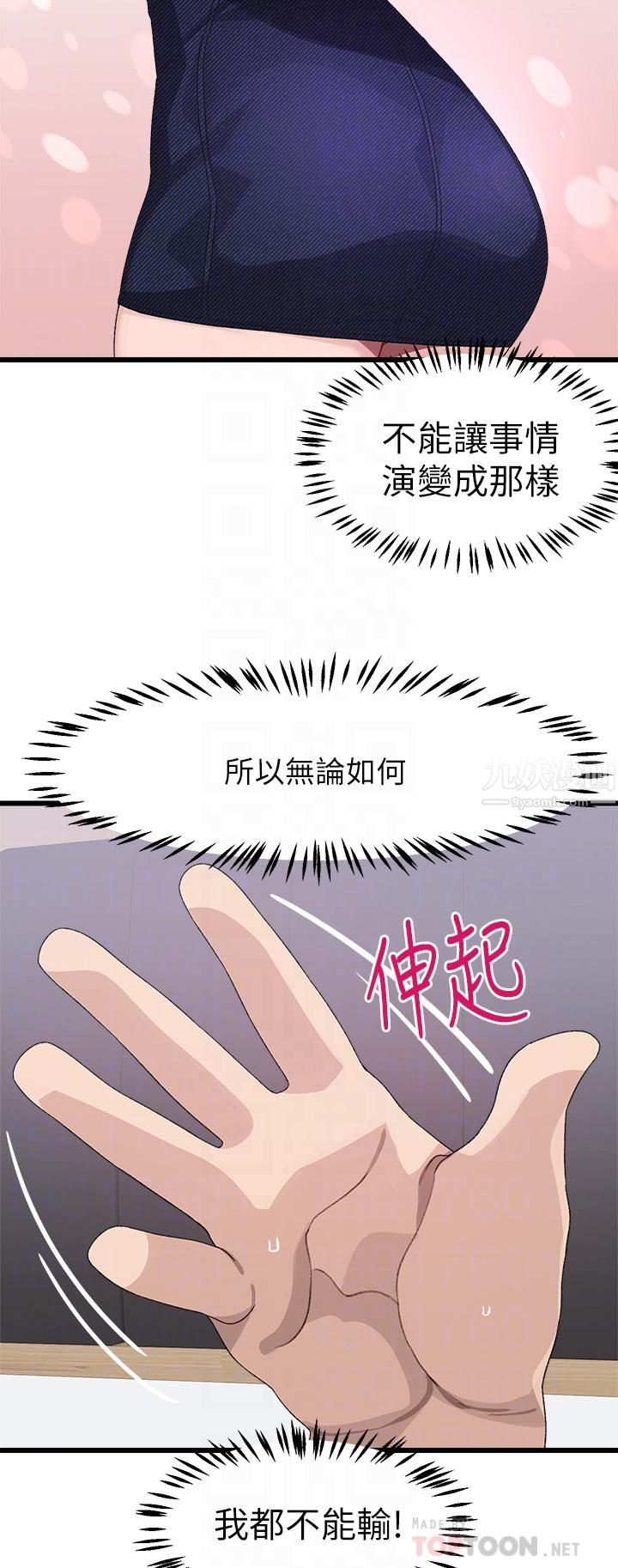 《扑通扑通 配对中》漫画最新章节第27话 - 爽到升天的裘莉前辈免费下拉式在线观看章节第【16】张图片