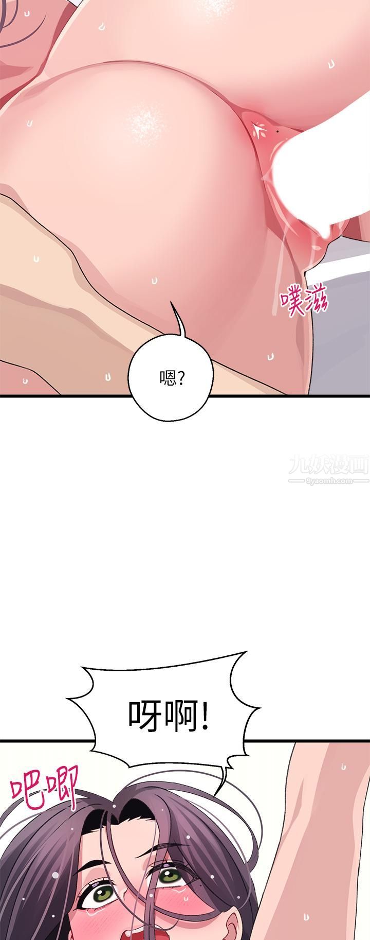 《扑通扑通 配对中》漫画最新章节第27话 - 爽到升天的裘莉前辈免费下拉式在线观看章节第【28】张图片