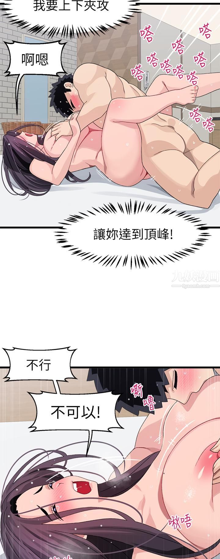 《扑通扑通 配对中》漫画最新章节第27话 - 爽到升天的裘莉前辈免费下拉式在线观看章节第【37】张图片