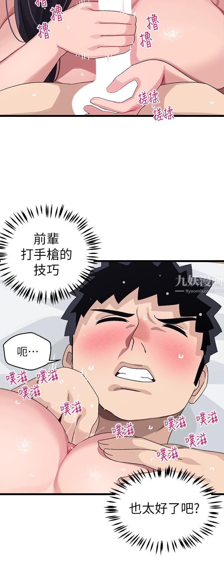 《扑通扑通 配对中》漫画最新章节第27话 - 爽到升天的裘莉前辈免费下拉式在线观看章节第【25】张图片