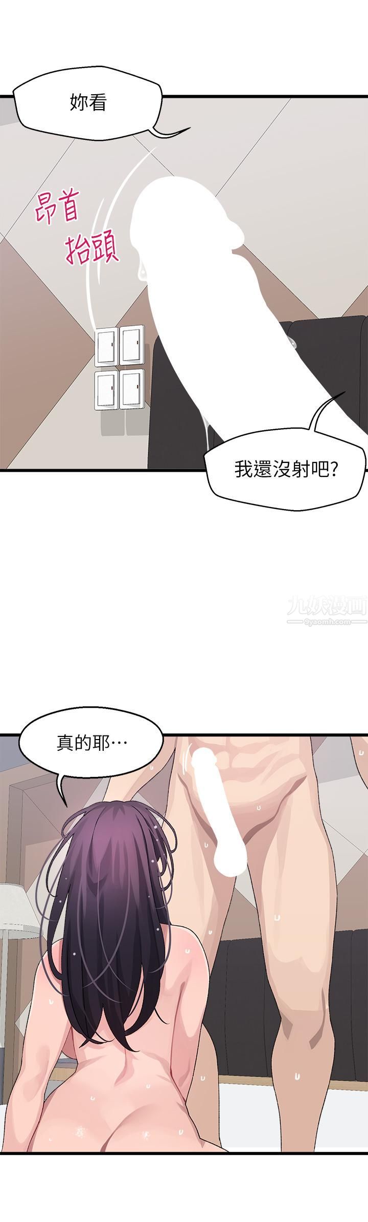 《扑通扑通 配对中》漫画最新章节第27话 - 爽到升天的裘莉前辈免费下拉式在线观看章节第【48】张图片