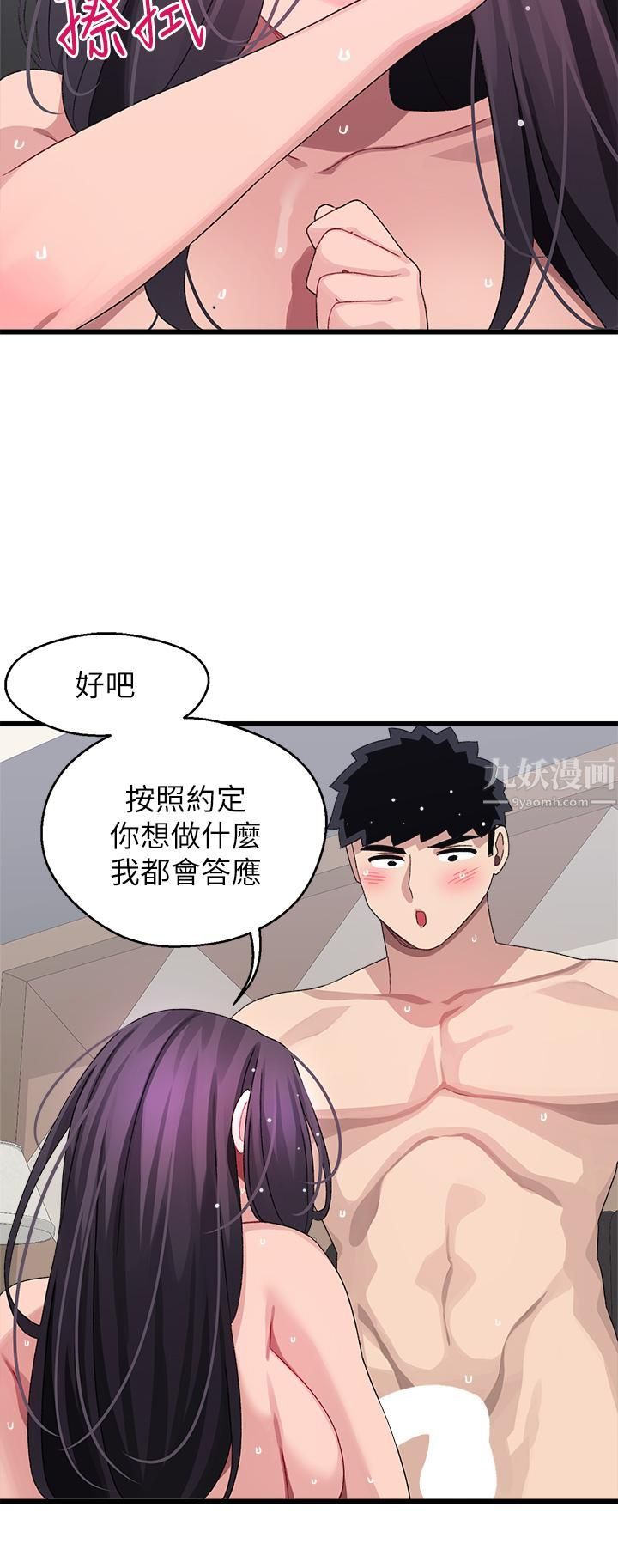 《扑通扑通 配对中》漫画最新章节第27话 - 爽到升天的裘莉前辈免费下拉式在线观看章节第【52】张图片