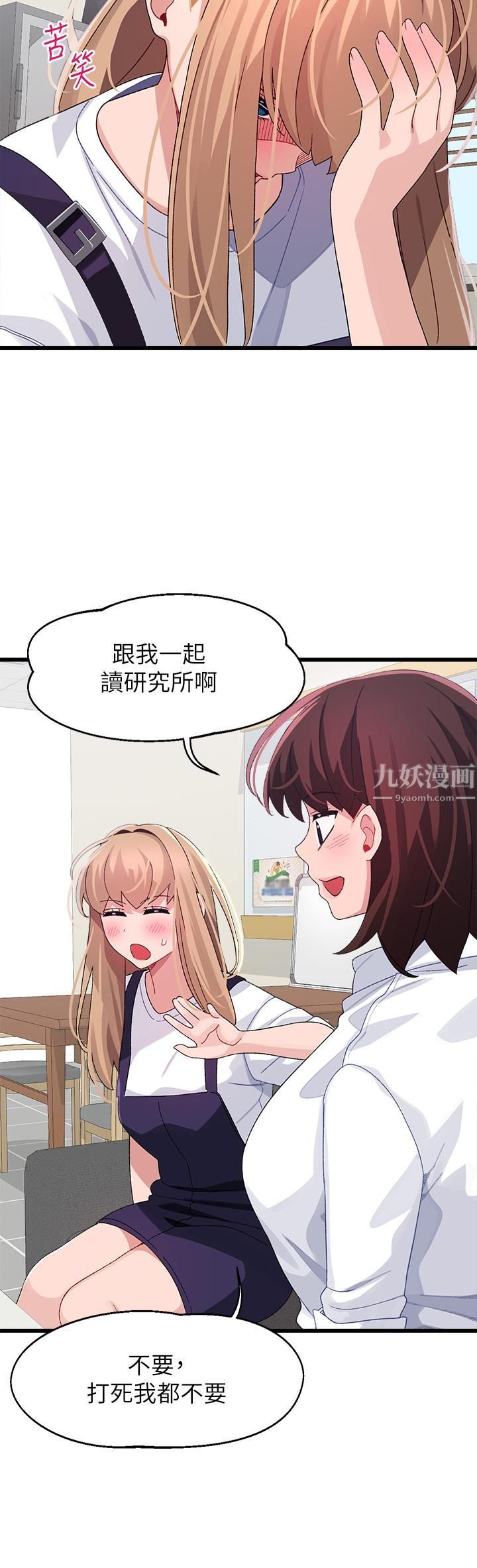 《扑通扑通 配对中》漫画最新章节第28话 - 尽情蹂躏我免费下拉式在线观看章节第【15】张图片