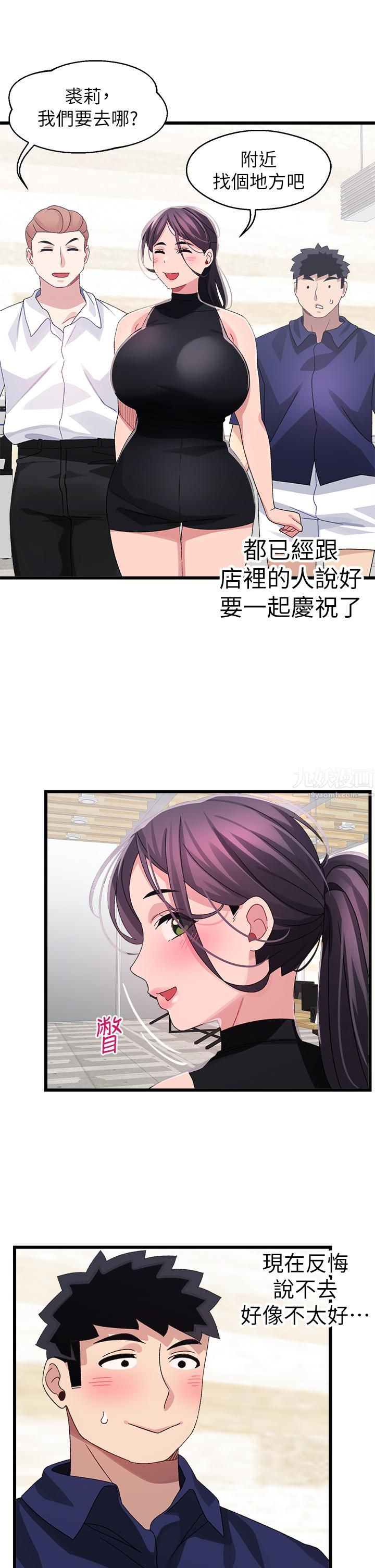 《扑通扑通 配对中》漫画最新章节第28话 - 尽情蹂躏我免费下拉式在线观看章节第【28】张图片