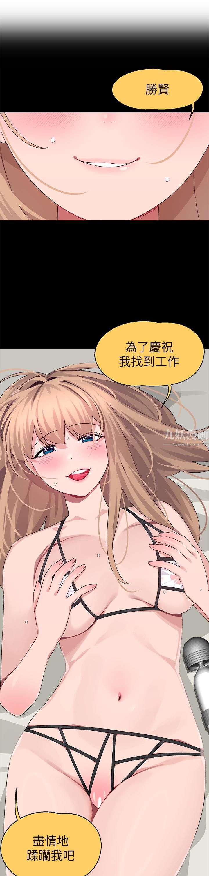 《扑通扑通 配对中》漫画最新章节第28话 - 尽情蹂躏我免费下拉式在线观看章节第【33】张图片