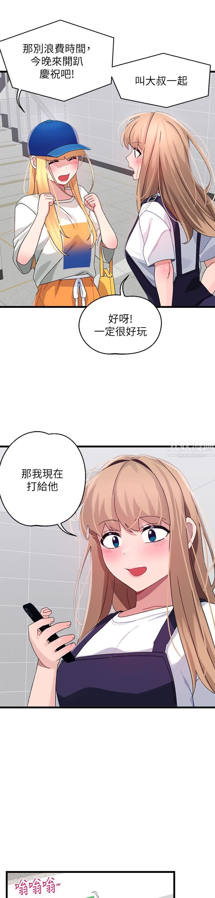 《扑通扑通 配对中》漫画最新章节第28话 - 尽情蹂躏我免费下拉式在线观看章节第【22】张图片