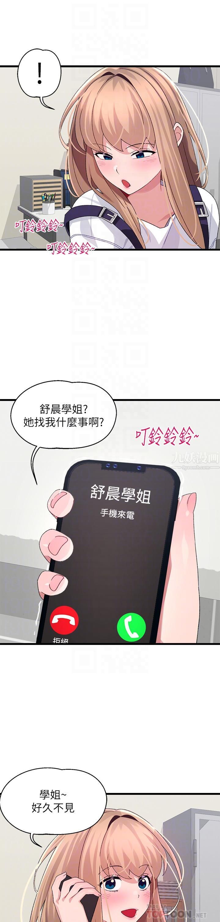 《扑通扑通 配对中》漫画最新章节第28话 - 尽情蹂躏我免费下拉式在线观看章节第【16】张图片