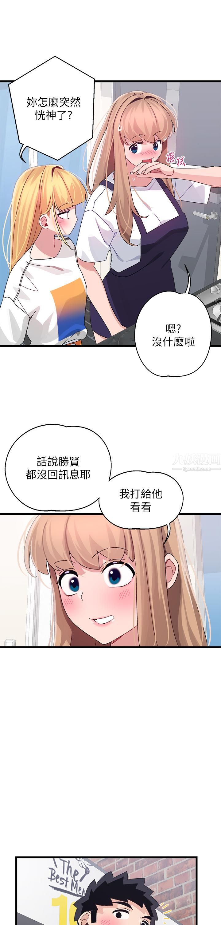 《扑通扑通 配对中》漫画最新章节第28话 - 尽情蹂躏我免费下拉式在线观看章节第【37】张图片