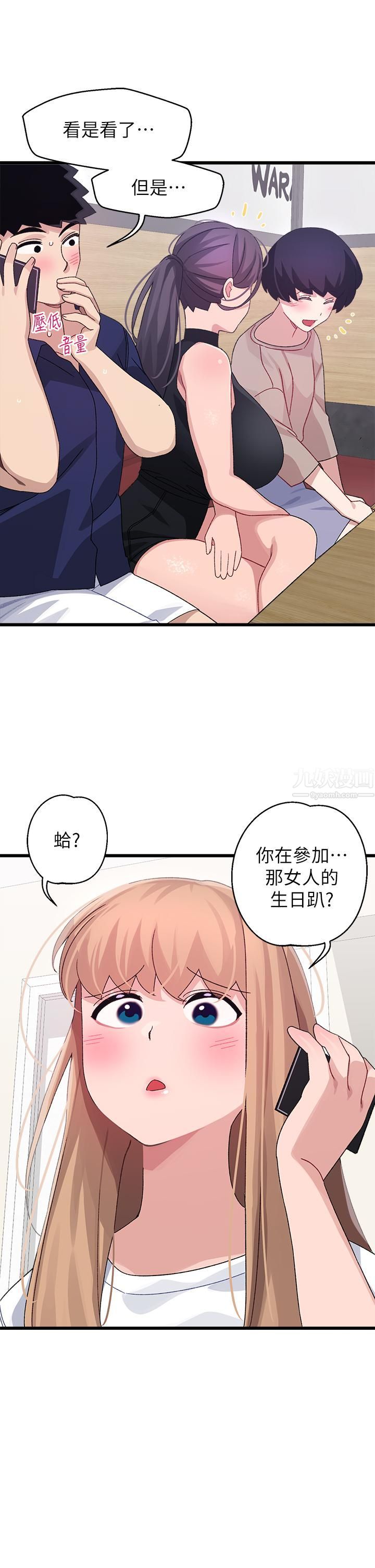 《扑通扑通 配对中》漫画最新章节第28话 - 尽情蹂躏我免费下拉式在线观看章节第【39】张图片