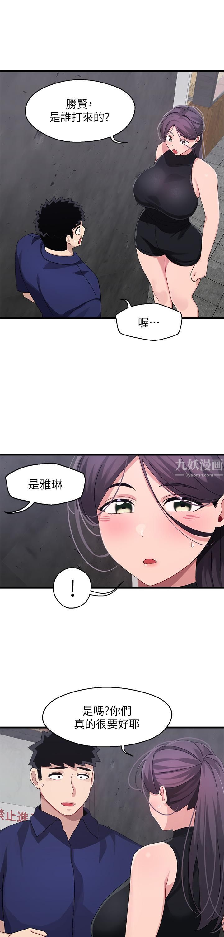 《扑通扑通 配对中》漫画最新章节第29话 - 希望你只喜欢我一个免费下拉式在线观看章节第【19】张图片