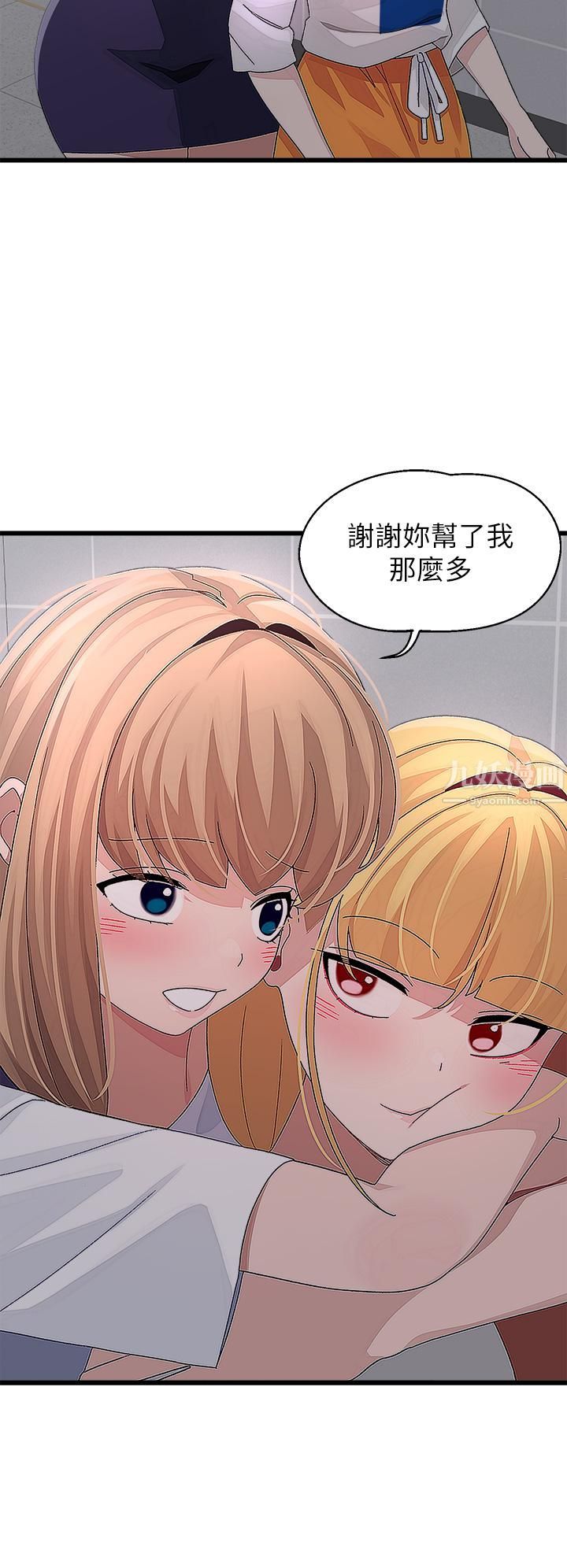 《扑通扑通 配对中》漫画最新章节第29话 - 希望你只喜欢我一个免费下拉式在线观看章节第【36】张图片