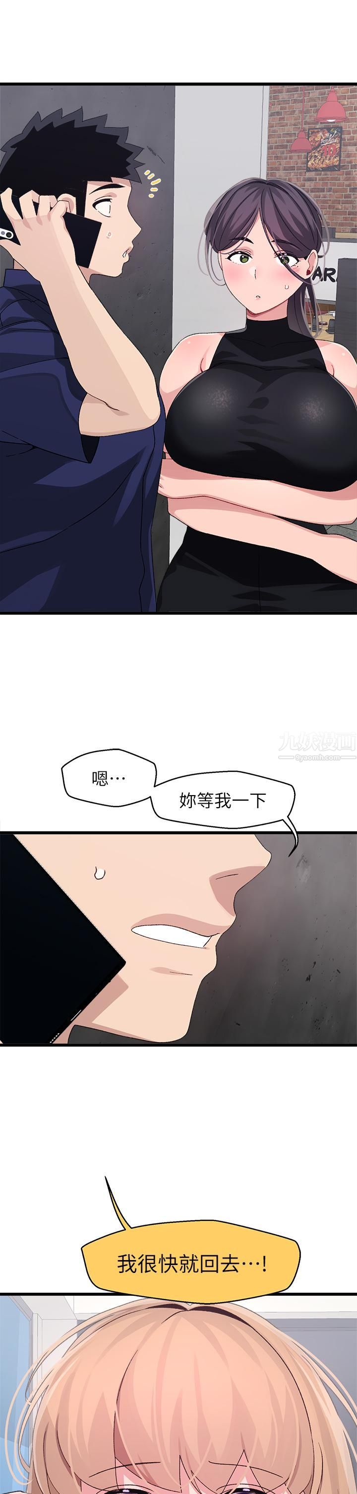 《扑通扑通 配对中》漫画最新章节第29话 - 希望你只喜欢我一个免费下拉式在线观看章节第【17】张图片