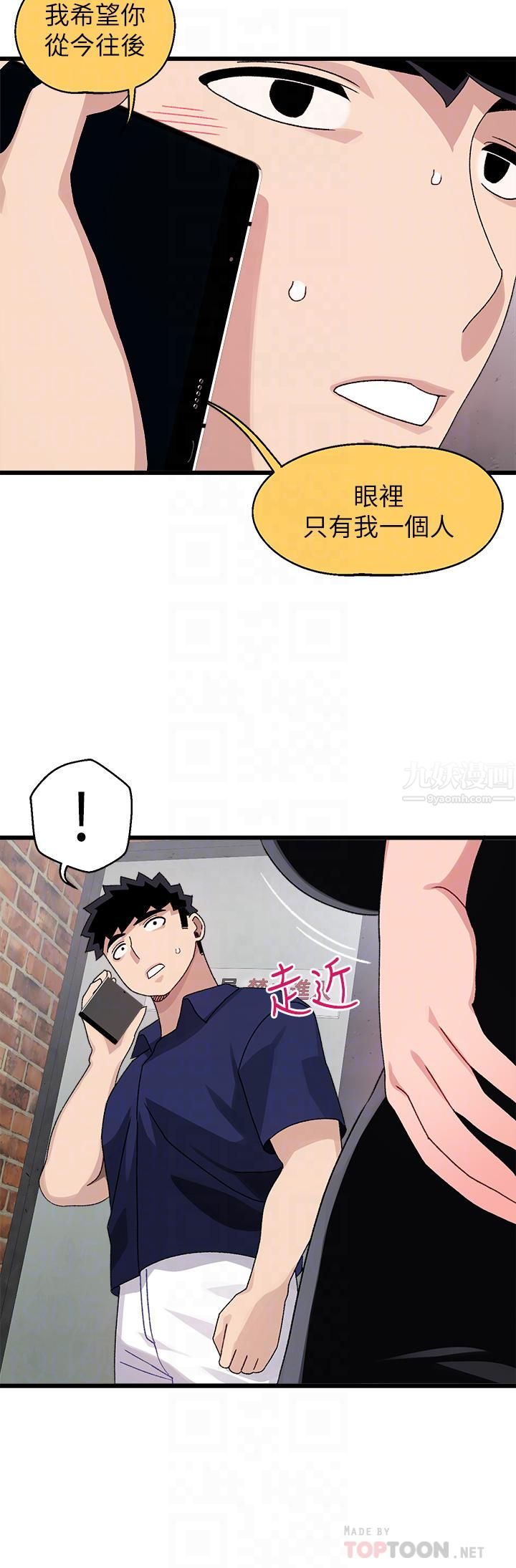 《扑通扑通 配对中》漫画最新章节第29话 - 希望你只喜欢我一个免费下拉式在线观看章节第【16】张图片