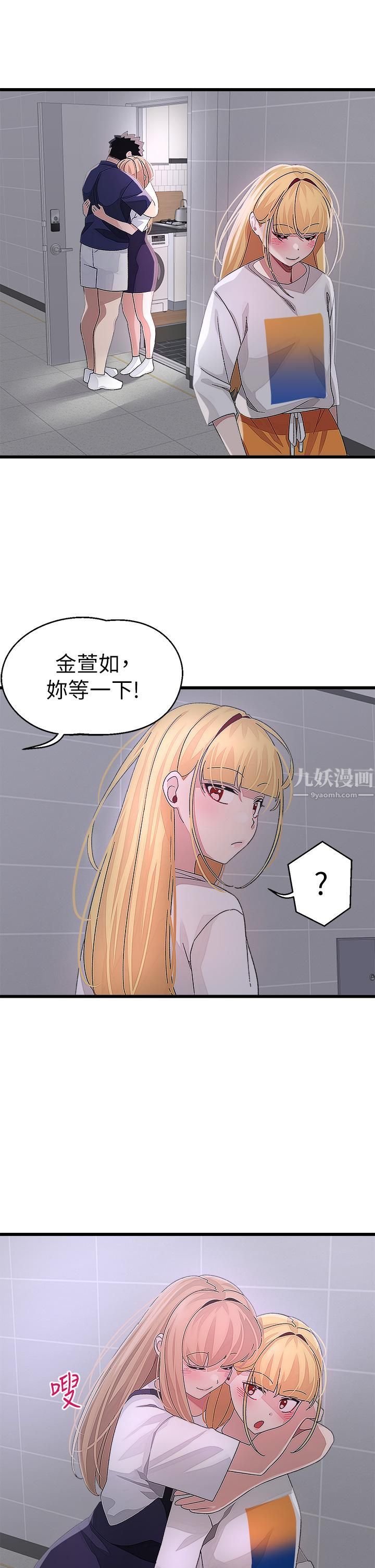 《扑通扑通 配对中》漫画最新章节第29话 - 希望你只喜欢我一个免费下拉式在线观看章节第【35】张图片