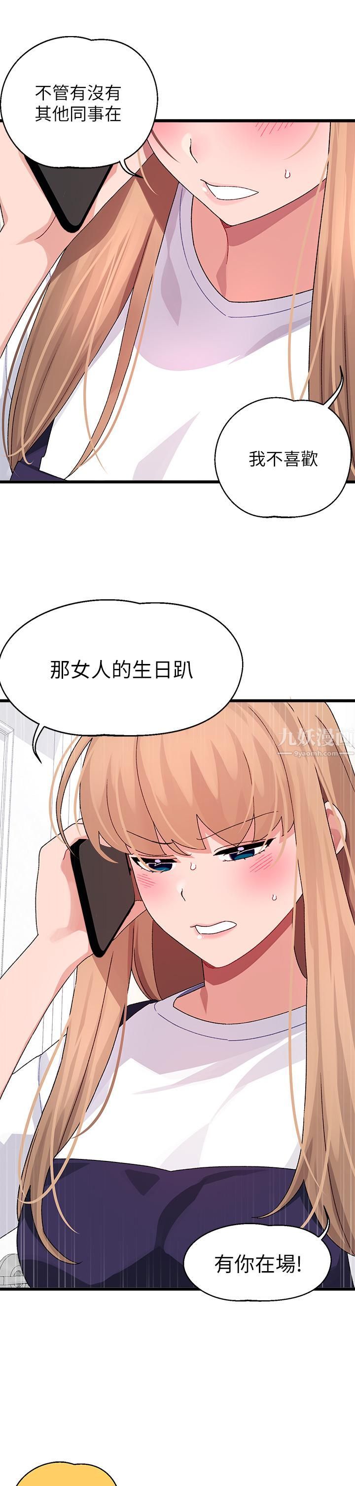 《扑通扑通 配对中》漫画最新章节第29话 - 希望你只喜欢我一个免费下拉式在线观看章节第【15】张图片