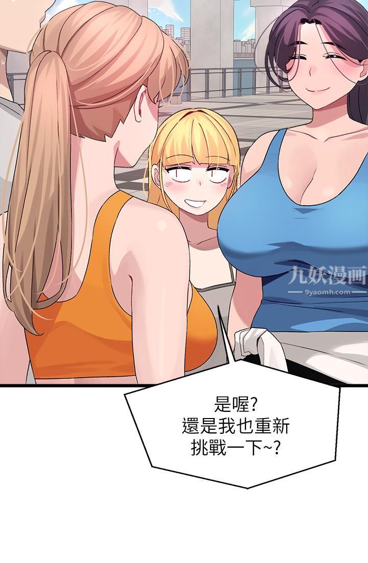 《扑通扑通 配对中》漫画最新章节第30话 - 最终话 - 和心爱的她迈向未来免费下拉式在线观看章节第【55】张图片