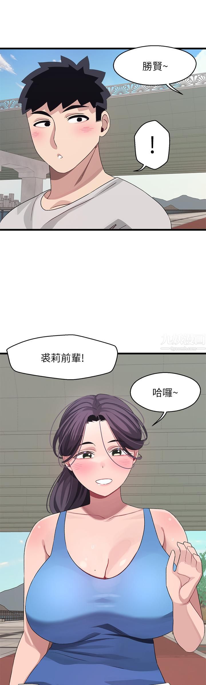 《扑通扑通 配对中》漫画最新章节第30话 - 最终话 - 和心爱的她迈向未来免费下拉式在线观看章节第【50】张图片