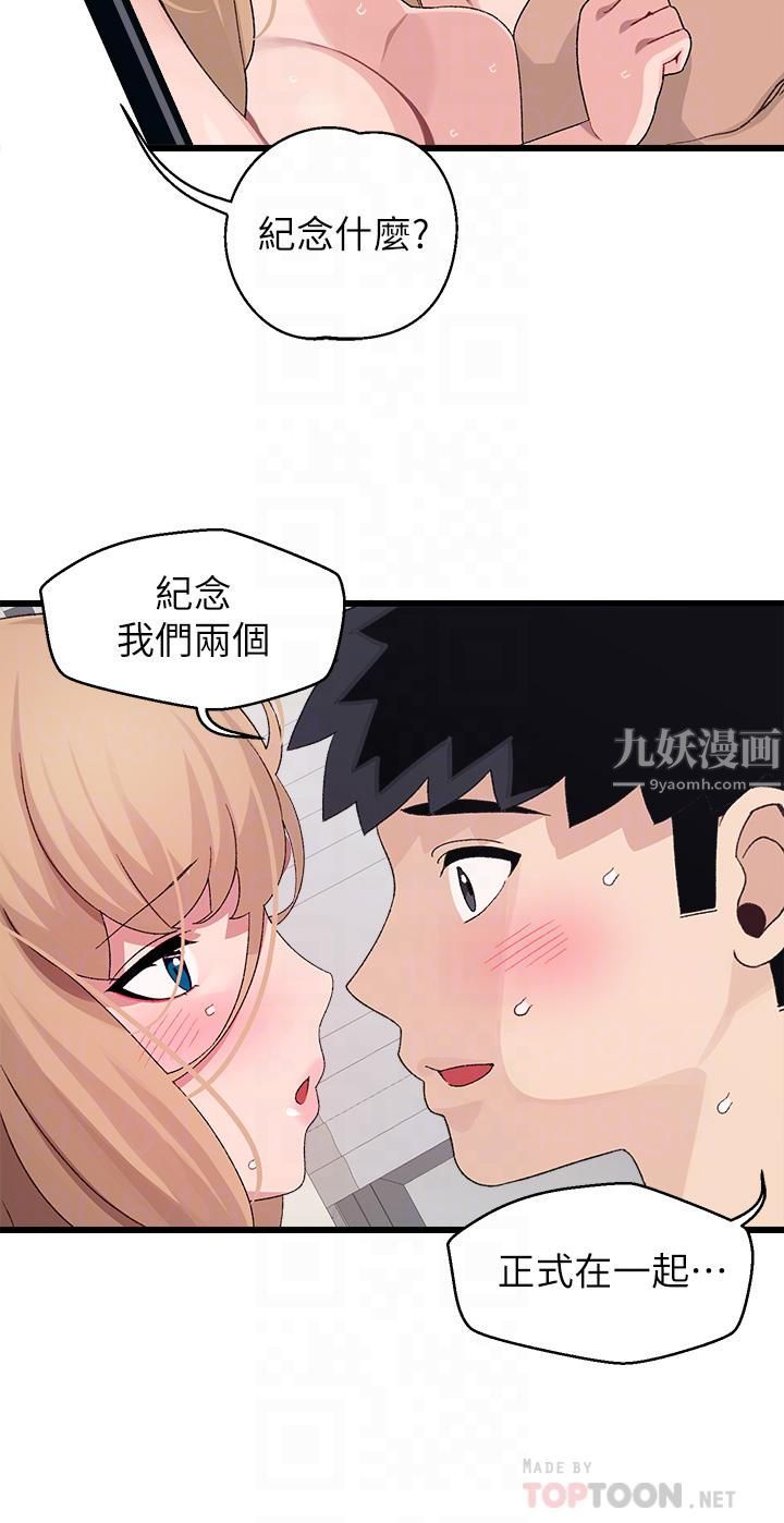 《扑通扑通 配对中》漫画最新章节第30话 - 最终话 - 和心爱的她迈向未来免费下拉式在线观看章节第【12】张图片