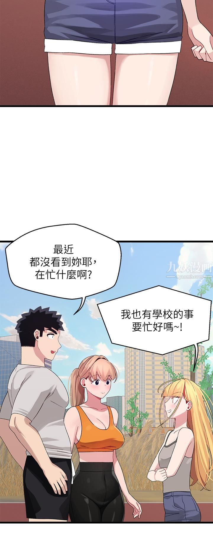 《扑通扑通 配对中》漫画最新章节第30话 - 最终话 - 和心爱的她迈向未来免费下拉式在线观看章节第【48】张图片