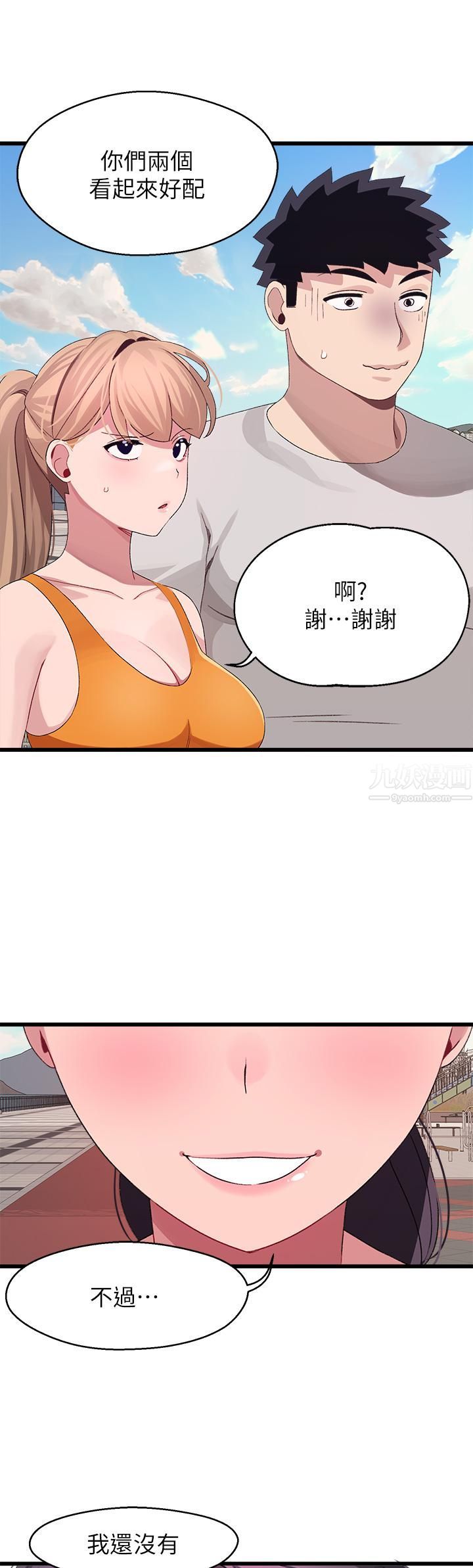 《扑通扑通 配对中》漫画最新章节第30话 - 最终话 - 和心爱的她迈向未来免费下拉式在线观看章节第【53】张图片