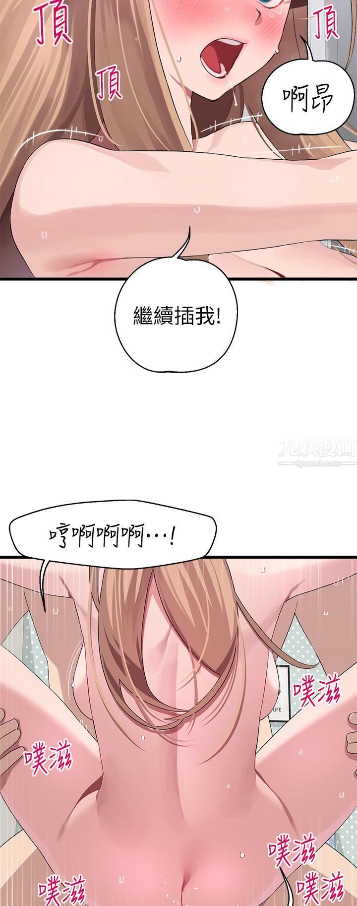 《扑通扑通 配对中》漫画最新章节第30话 - 最终话 - 和心爱的她迈向未来免费下拉式在线观看章节第【29】张图片