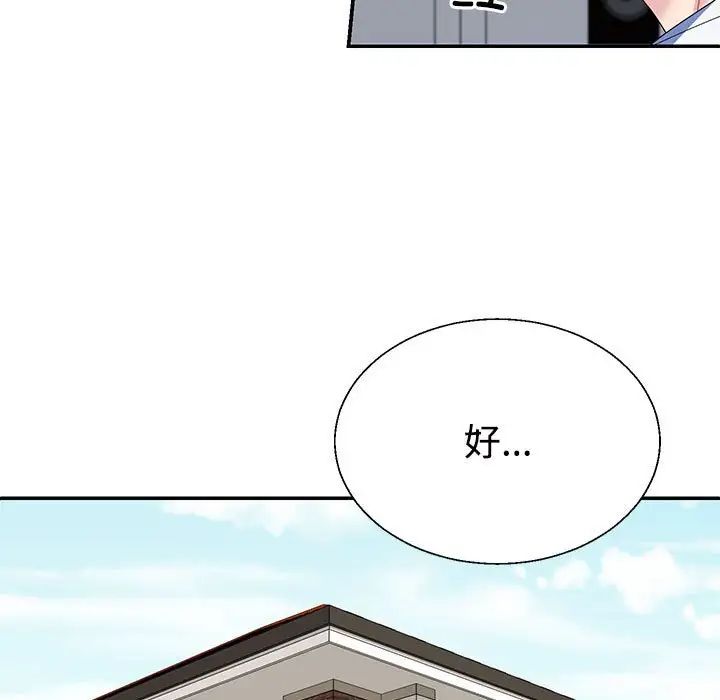 《不同寻常的爱》漫画最新章节第2话免费下拉式在线观看章节第【49】张图片