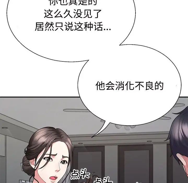 《不同寻常的爱》漫画最新章节第2话免费下拉式在线观看章节第【65】张图片