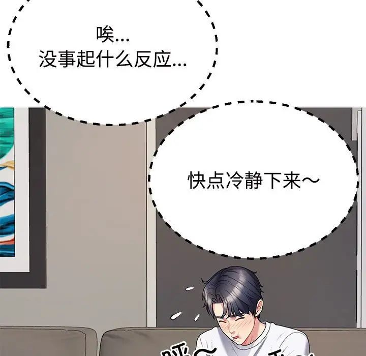 《不同寻常的爱》漫画最新章节第2话免费下拉式在线观看章节第【23】张图片