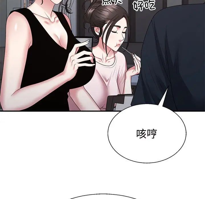 《不同寻常的爱》漫画最新章节第2话免费下拉式在线观看章节第【66】张图片